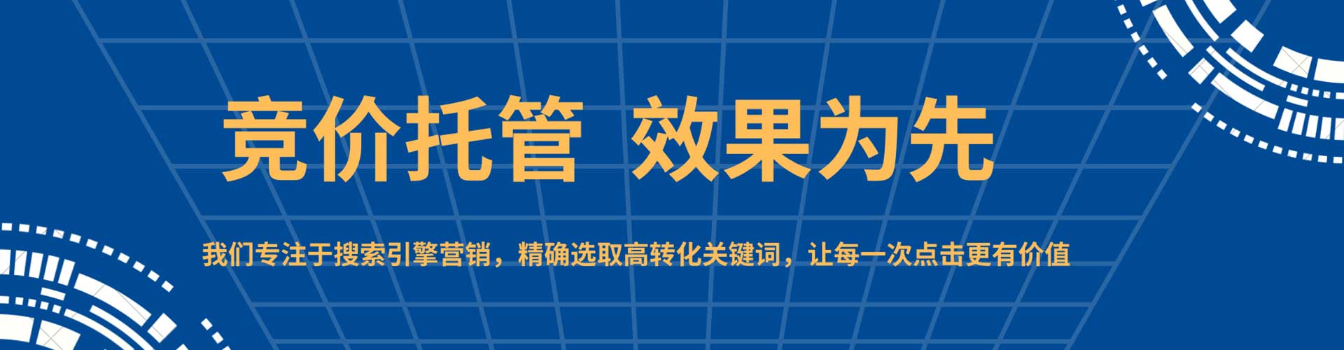 天镇竞价排名